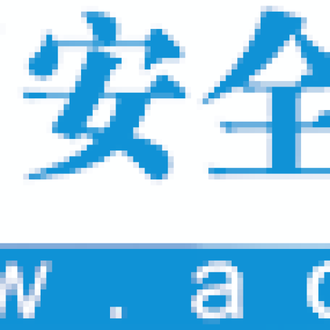 中国安全生产网 - 传播安全文化 助力安全管理 促进职业健康