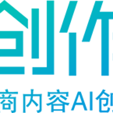 AI创作狮--全域电商内容AI创作工具-小红书文案、短视频创作、国内电商、跨境电商和办公效率等